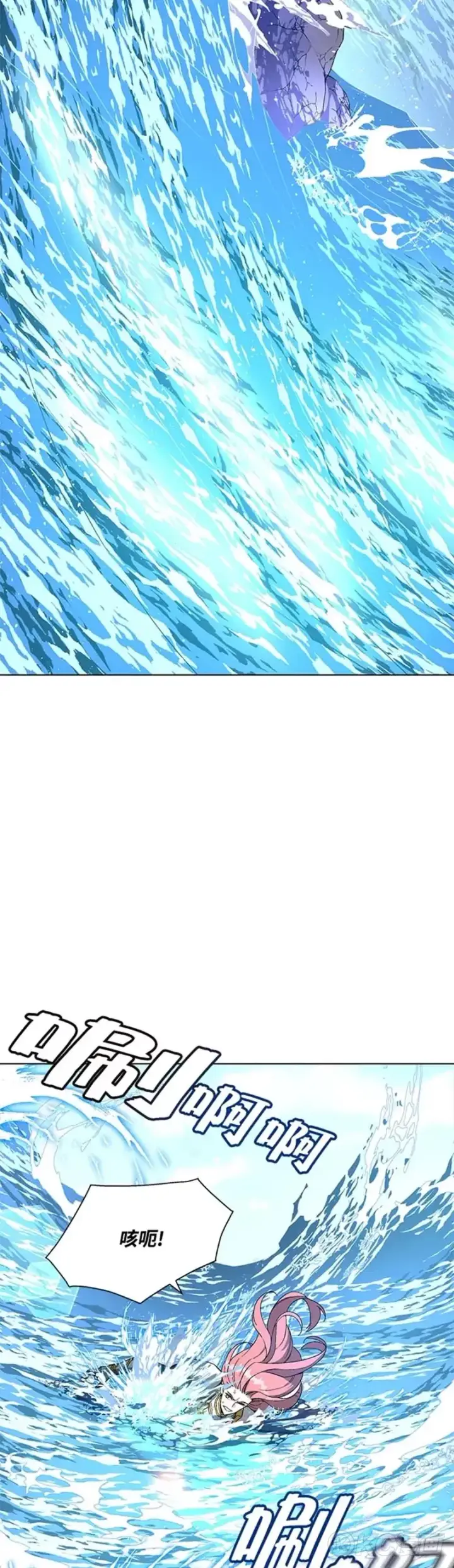 《天魔大人亲临指教》第30话图37