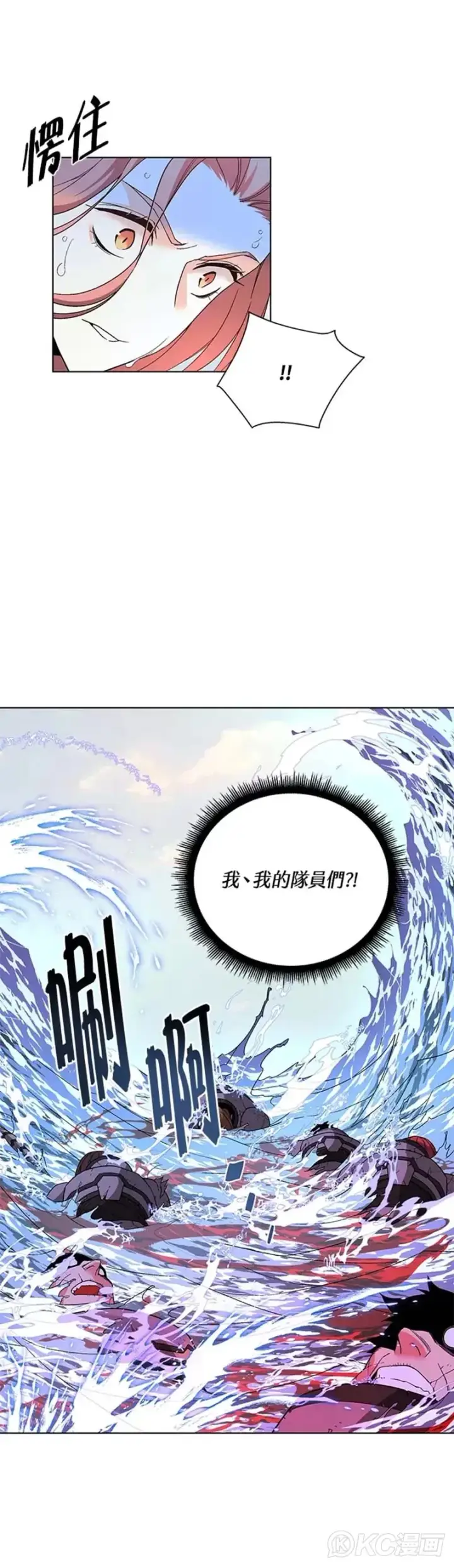 《天魔大人亲临指教》第30话图40