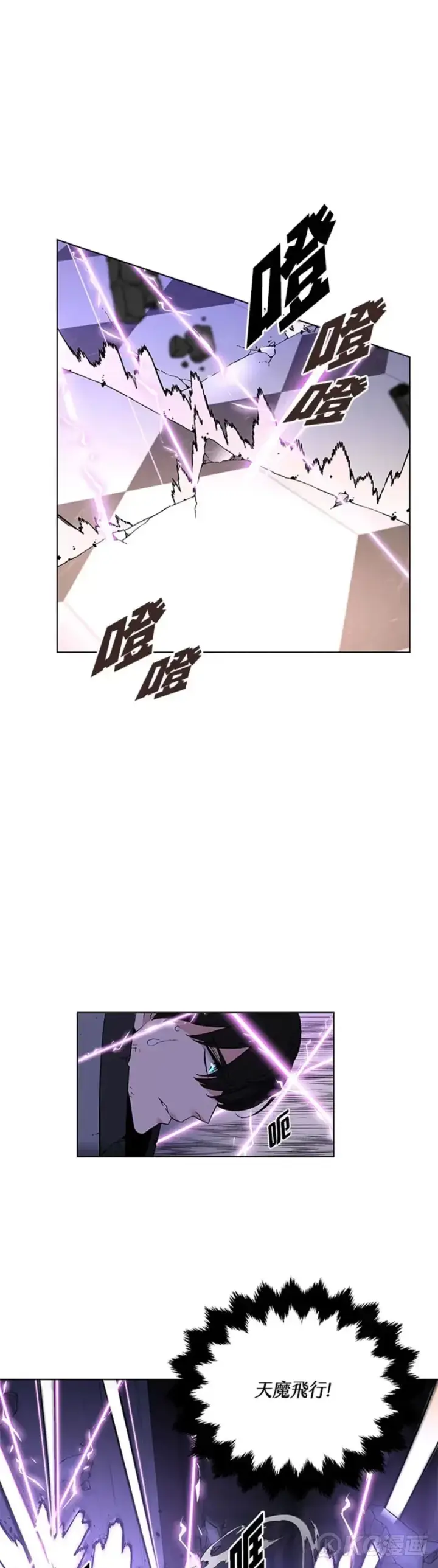 《天魔大人亲临指教》第32话图31