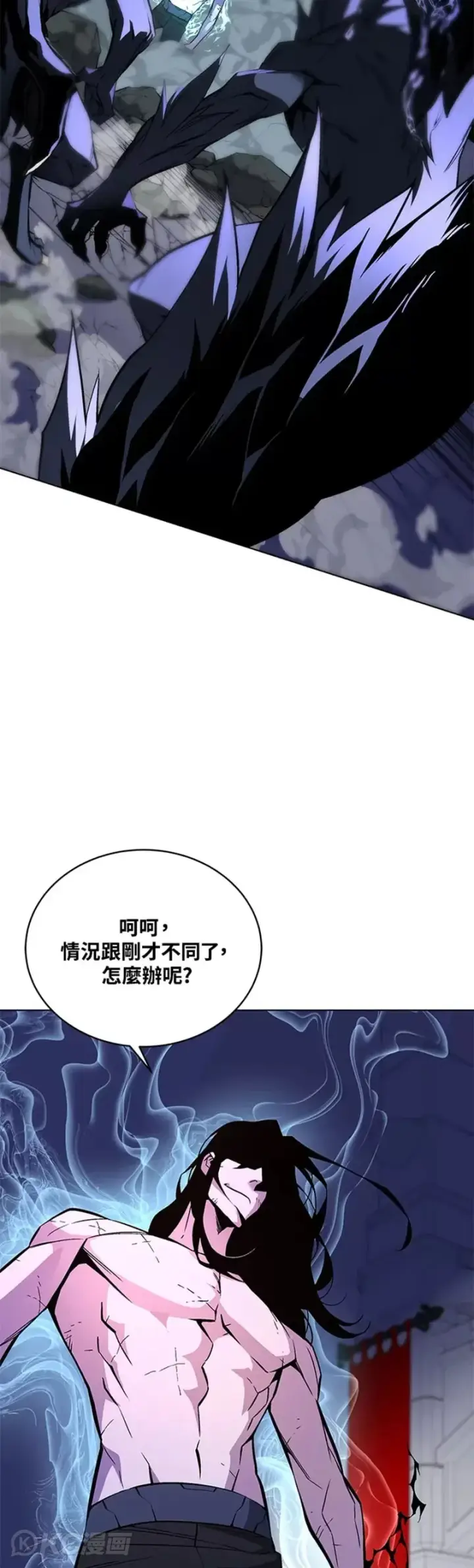《天魔大人亲临指教》第33话图20