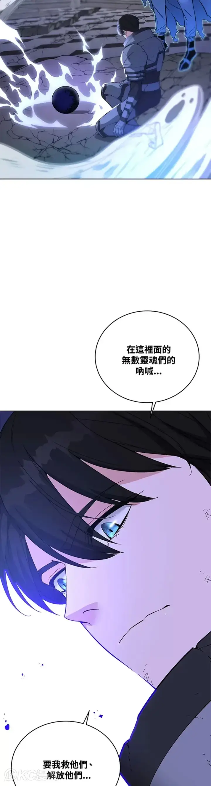 《天魔大人亲临指教》第33话图33