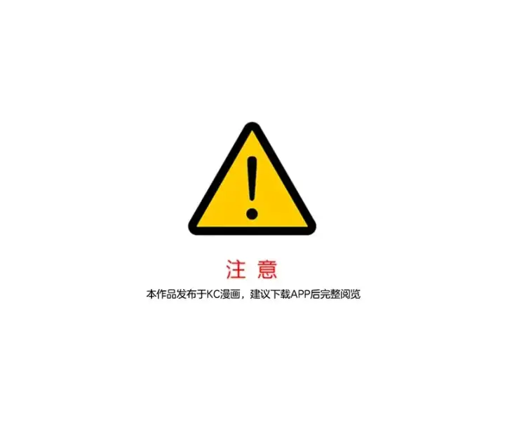 《天魔大人亲临指教》第33话图36