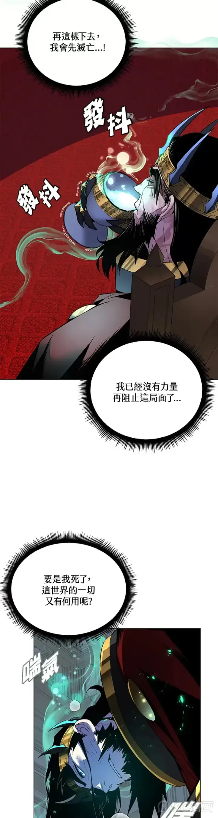 《天魔大人亲临指教》第33话图38