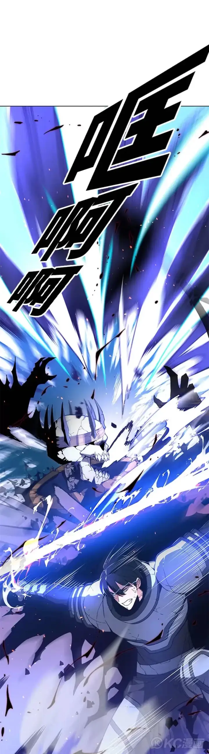 《天魔大人亲临指教》第33话图7