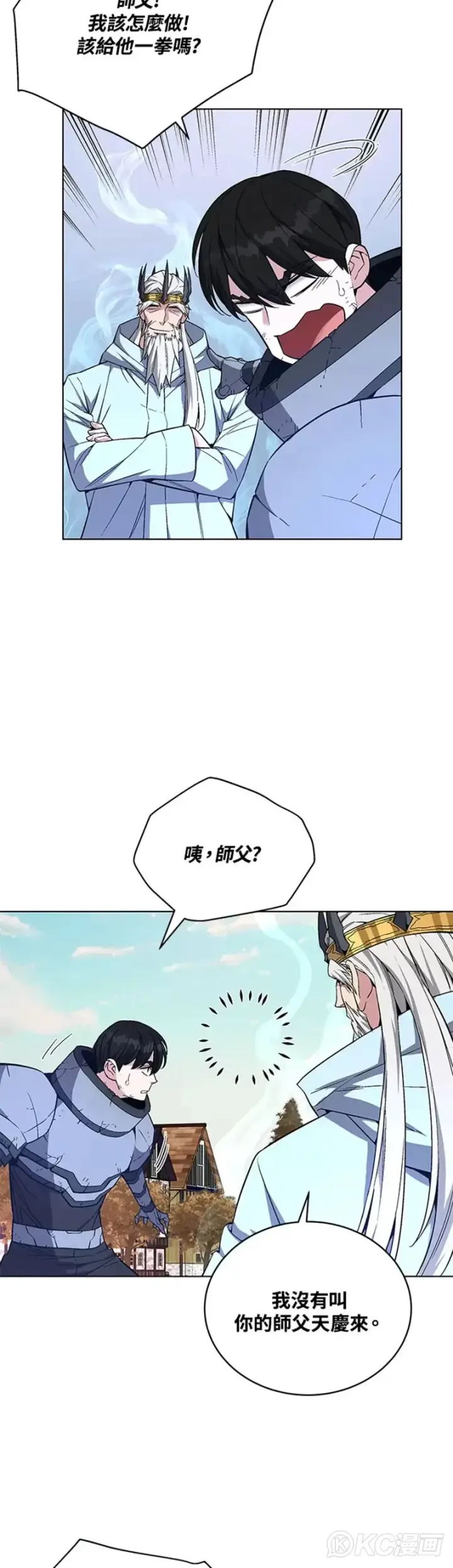 《天魔大人亲临指教》第35话图15