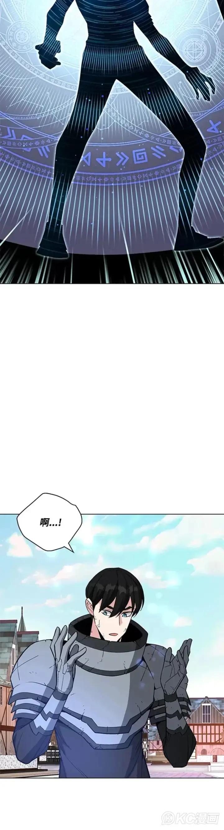 《天魔大人亲临指教》第35话图2