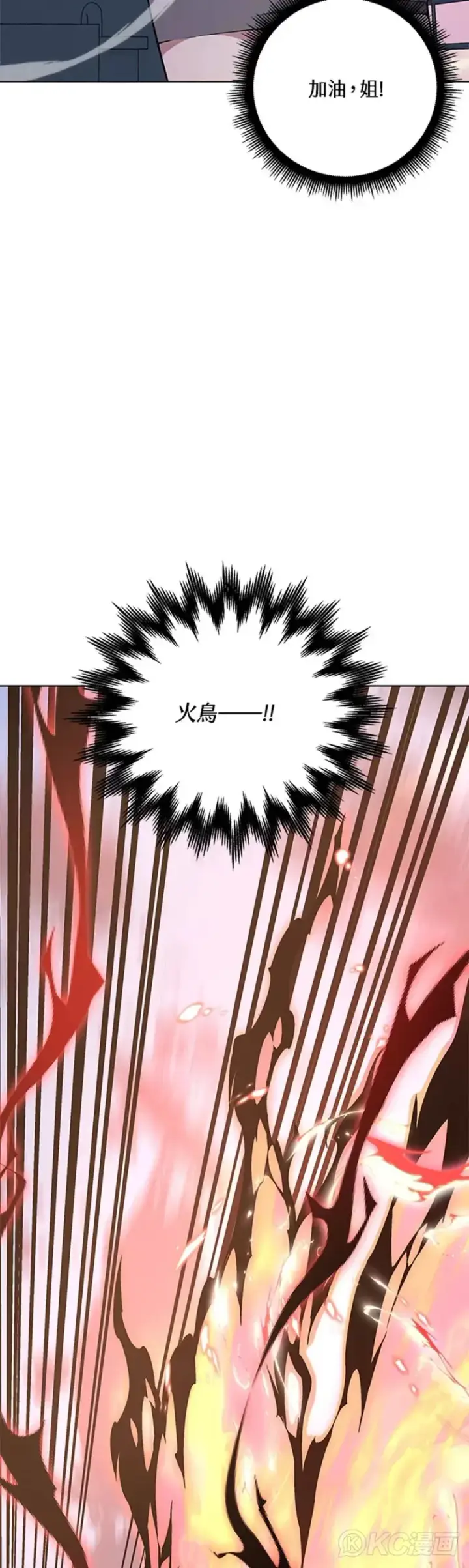 《天魔大人亲临指教》第35话图23