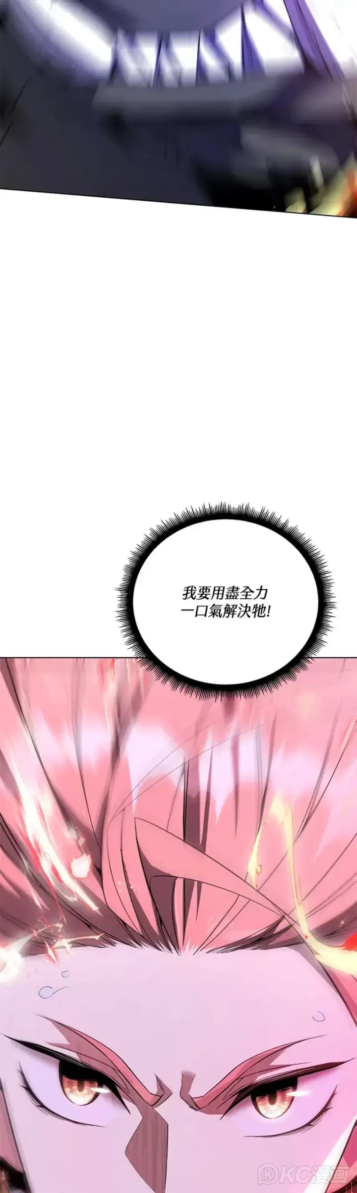 《天魔大人亲临指教》第35话图28