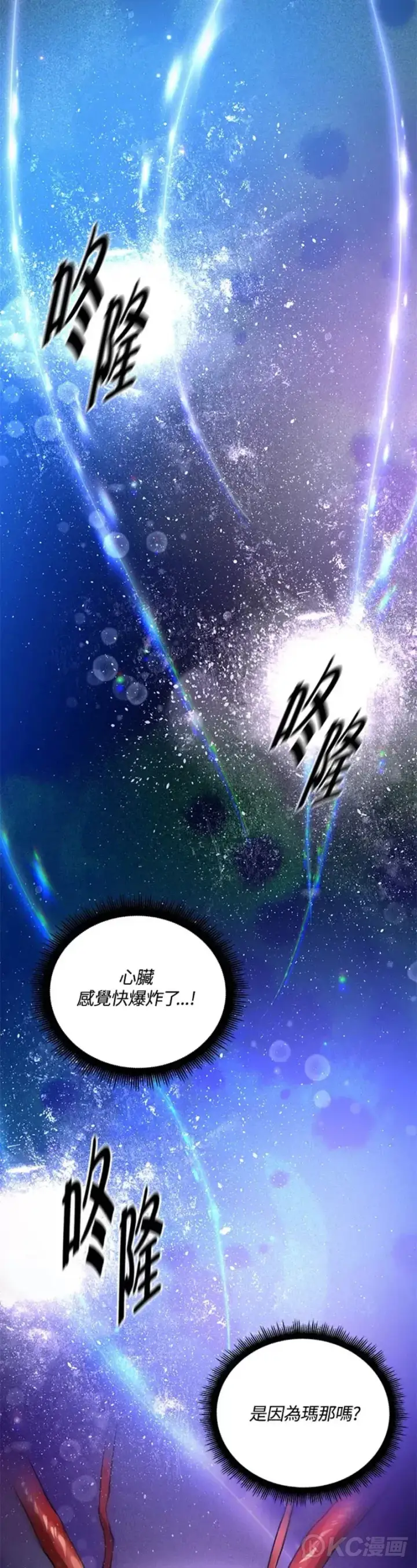 《天魔大人亲临指教》第35话图31