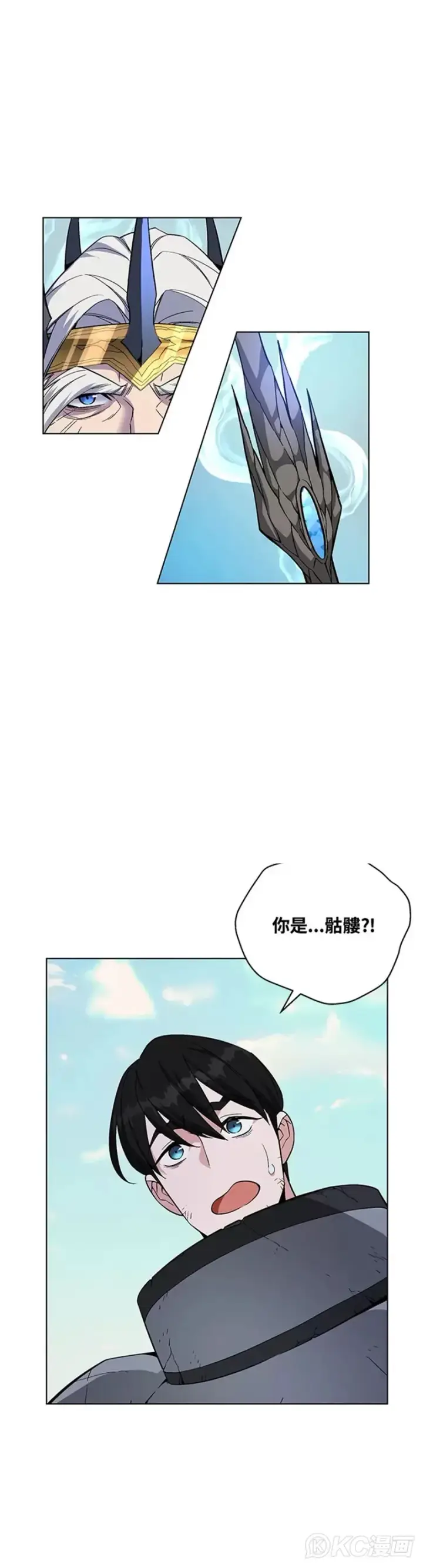 《天魔大人亲临指教》第35话图4