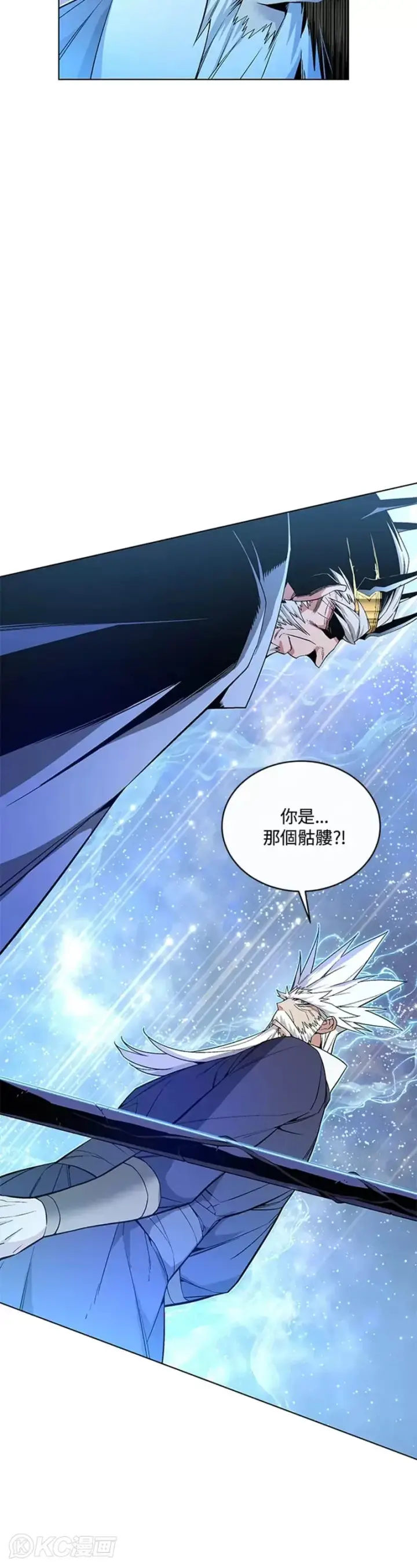 《天魔大人亲临指教》第36话图11