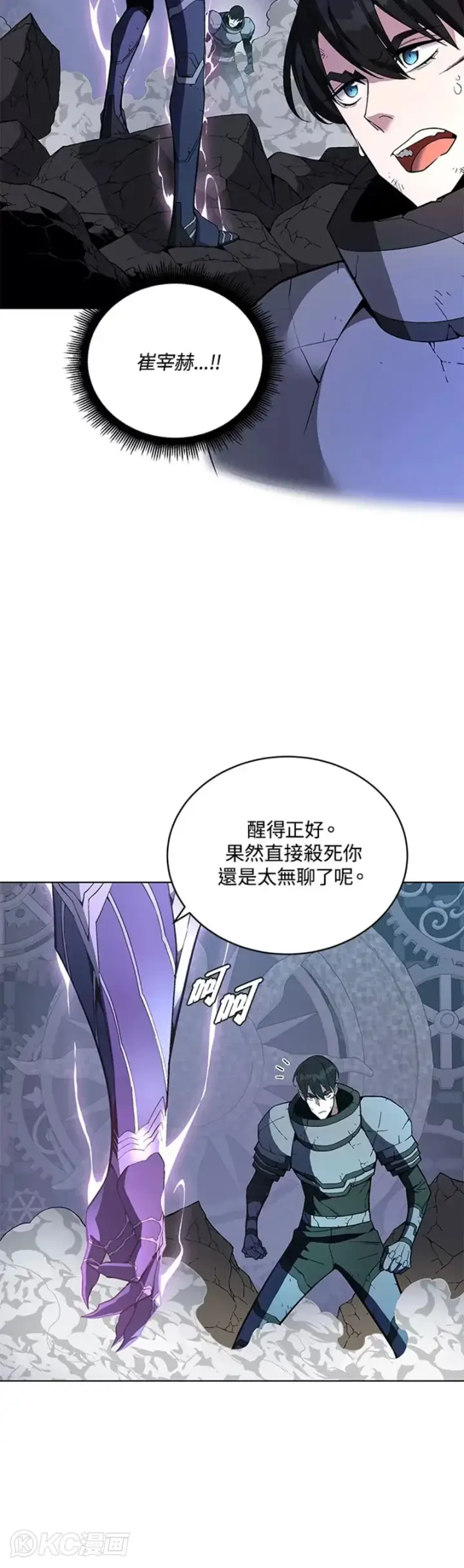 《天魔大人亲临指教》第36话图23