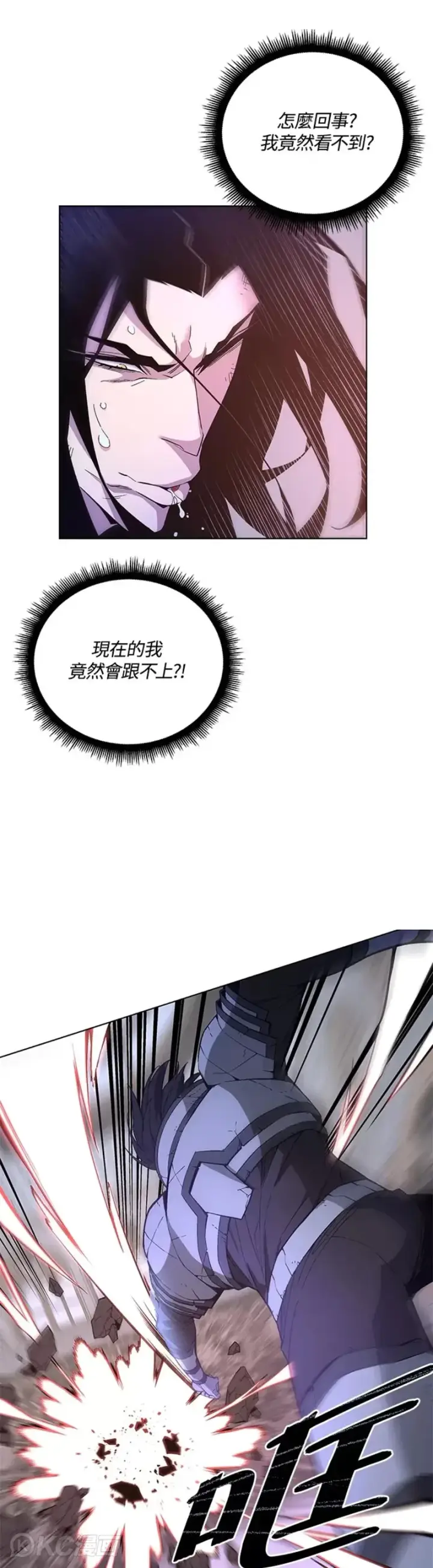 《天魔大人亲临指教》第36话图27