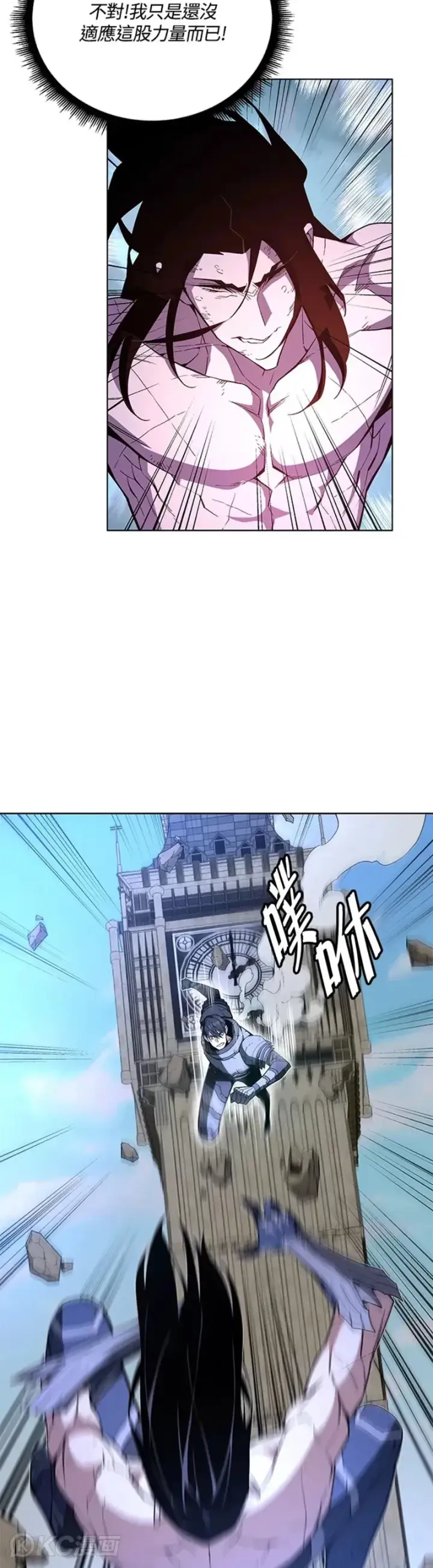 《天魔大人亲临指教》第36话图29