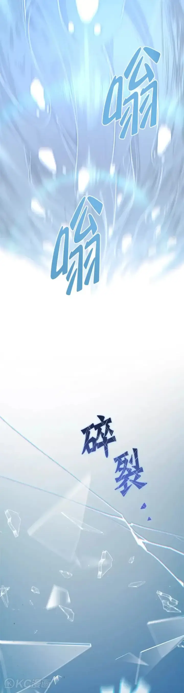 《天魔大人亲临指教》第36话图8
