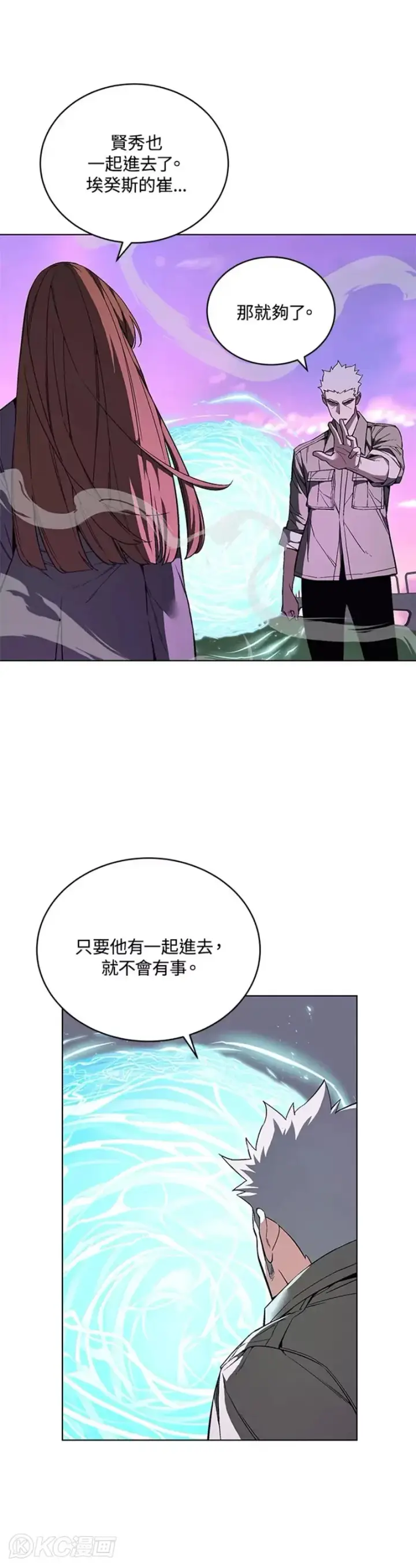 《天魔大人亲临指教》第38话图10