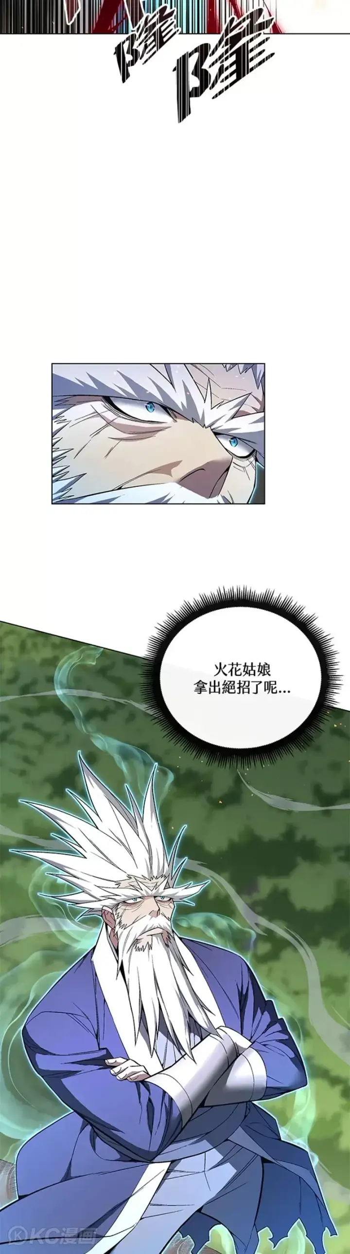 《天魔大人亲临指教》第38话图19