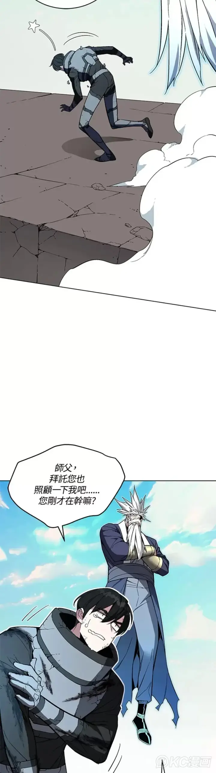 《天魔大人亲临指教》第38话图22