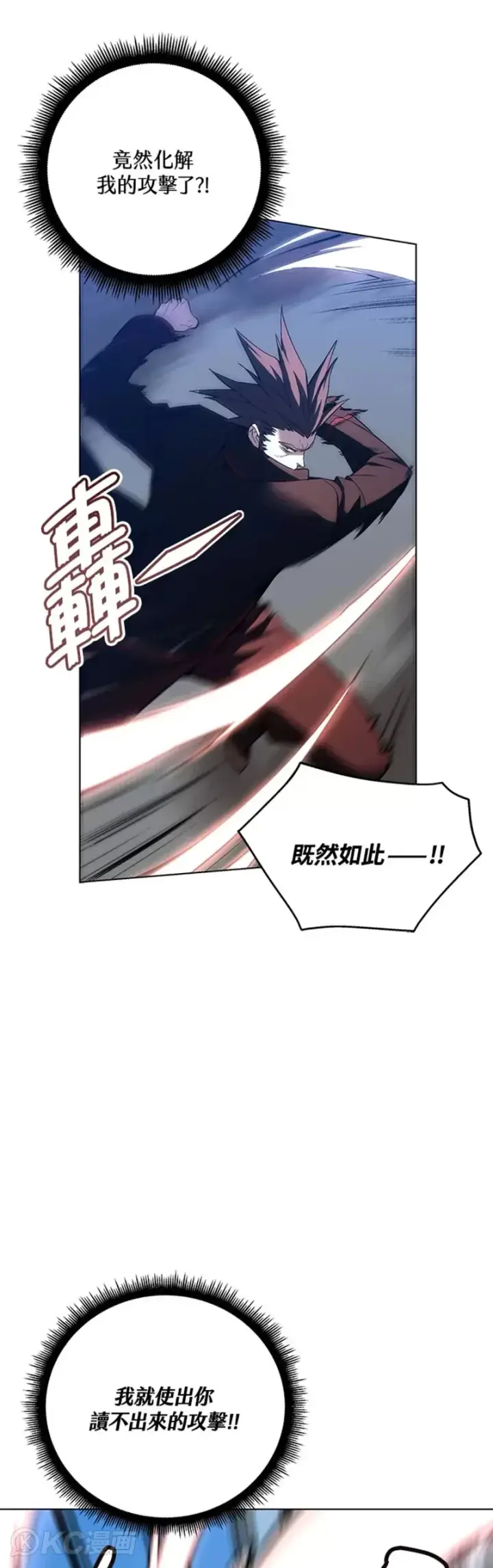 《天魔大人亲临指教》第38话图27