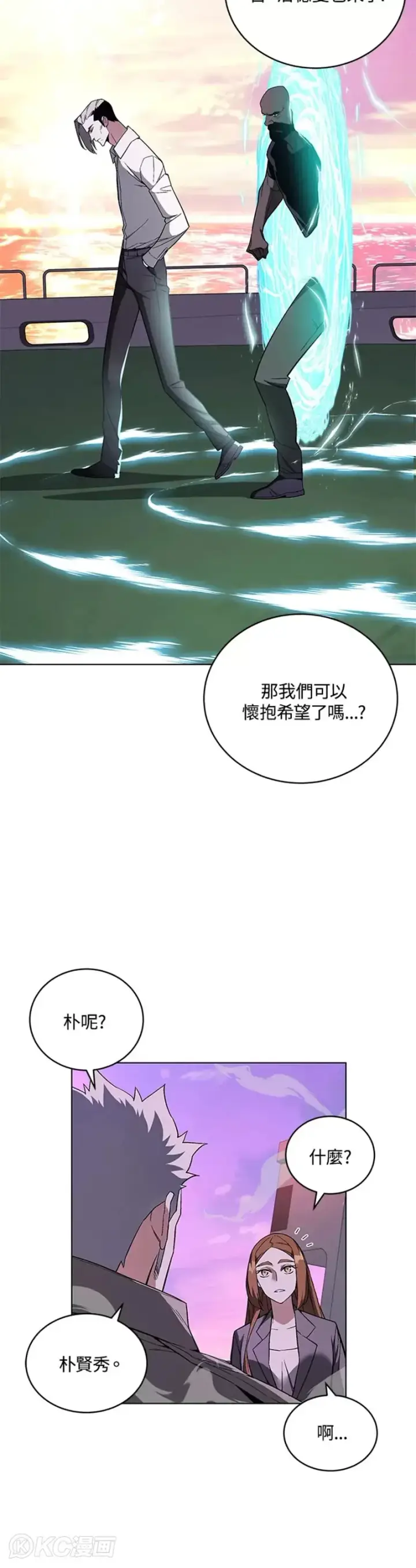 《天魔大人亲临指教》第38话图9