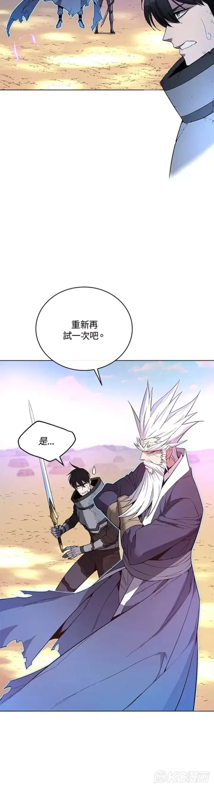 《天魔大人亲临指教》第39话图32