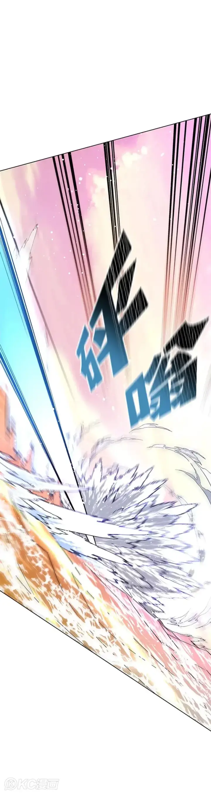 《天魔大人亲临指教》第43话图10