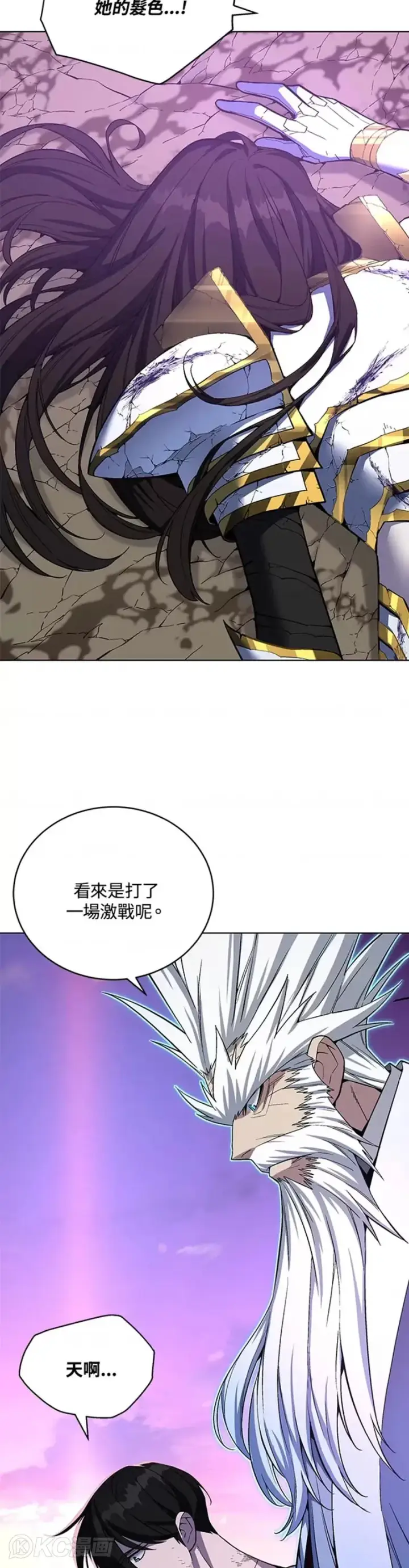 《天魔大人亲临指教》第43话图13