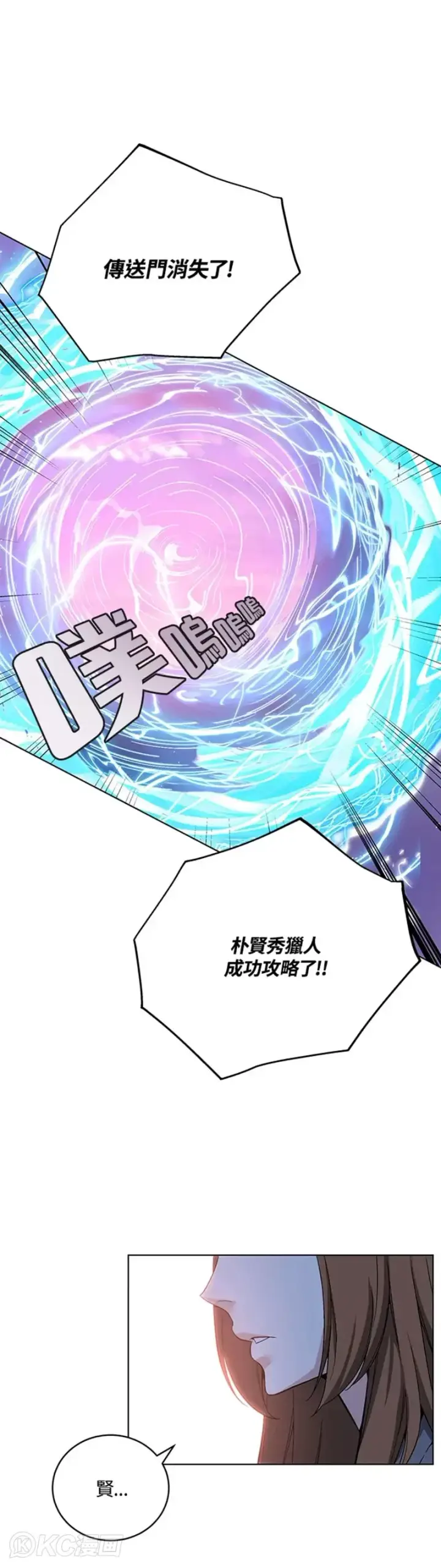 《天魔大人亲临指教》第43话图21