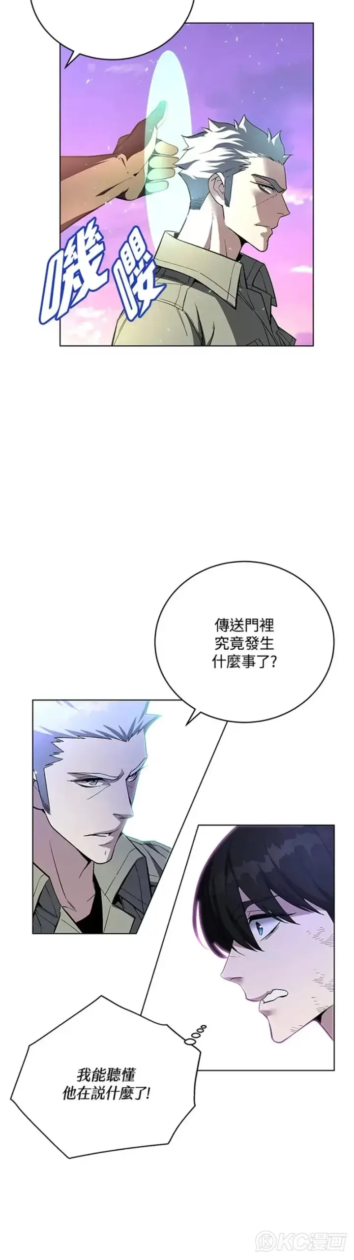 《天魔大人亲临指教》第43话图30