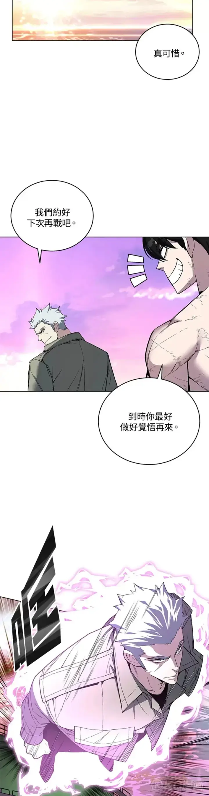 《天魔大人亲临指教》第43话图36