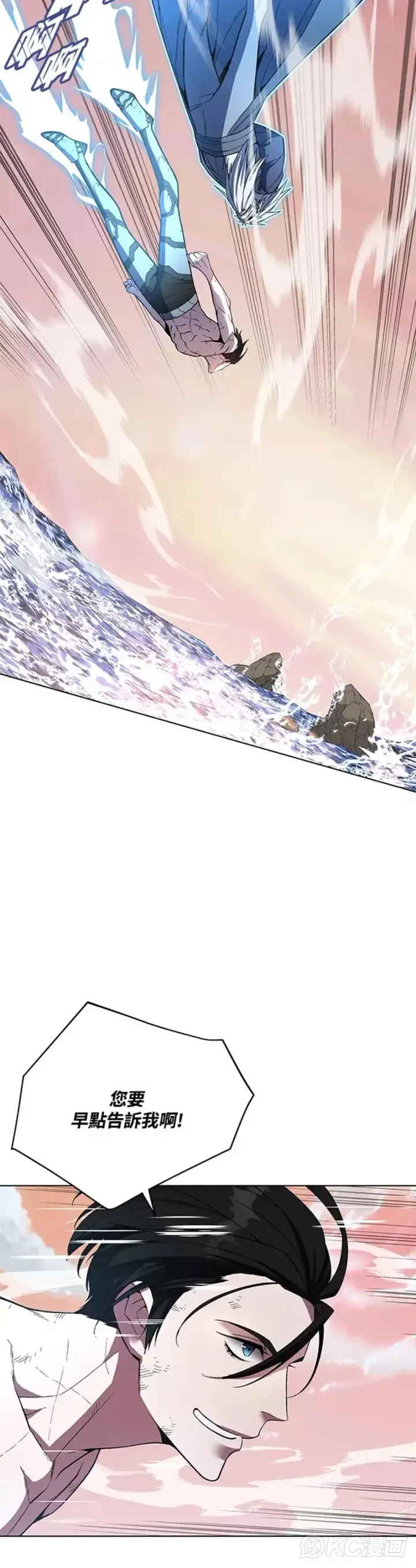 《天魔大人亲临指教》第43话图5