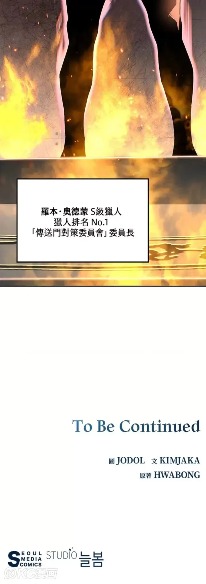 《天魔大人亲临指教》第43话图50