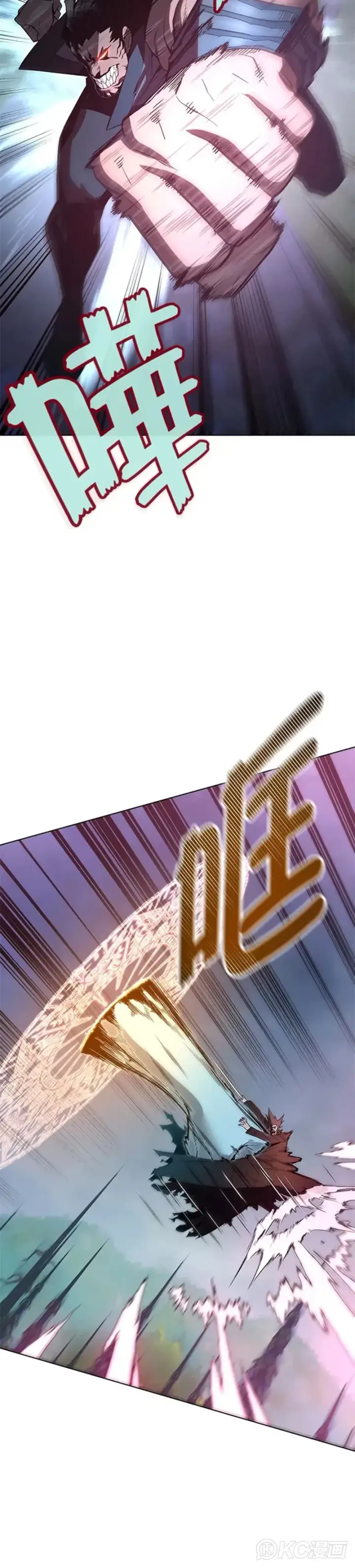 《天魔大人亲临指教》第45话图16