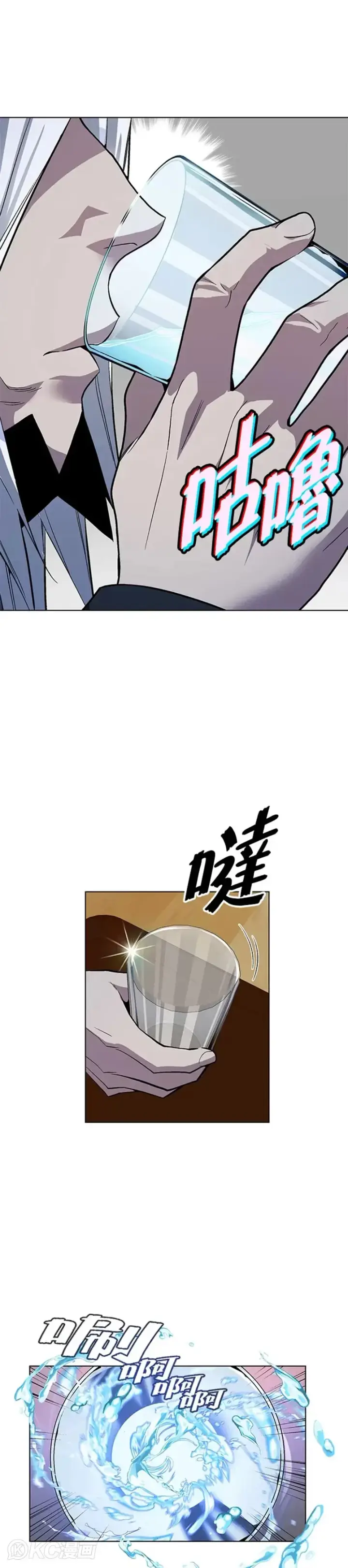 《天魔大人亲临指教》第45话图25