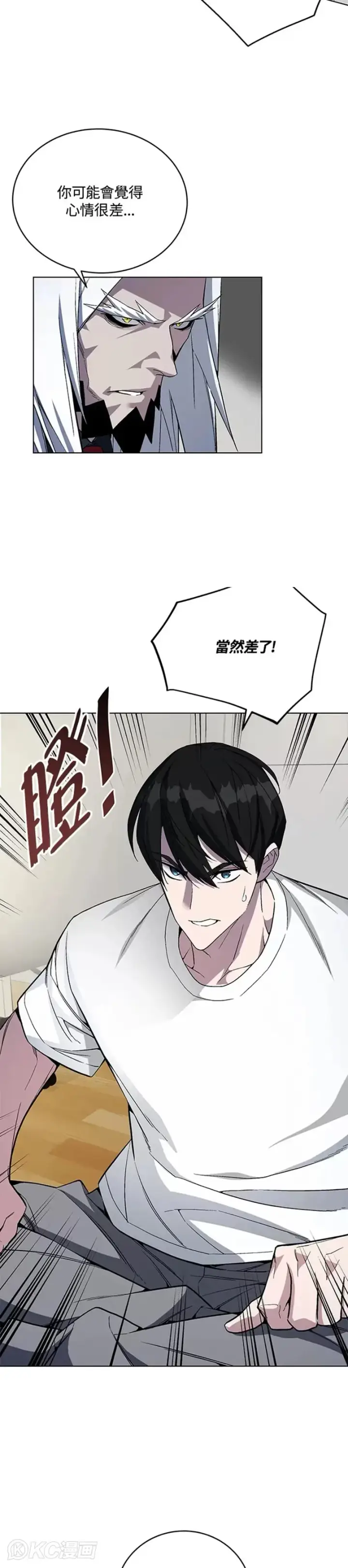 《天魔大人亲临指教》第45话图28