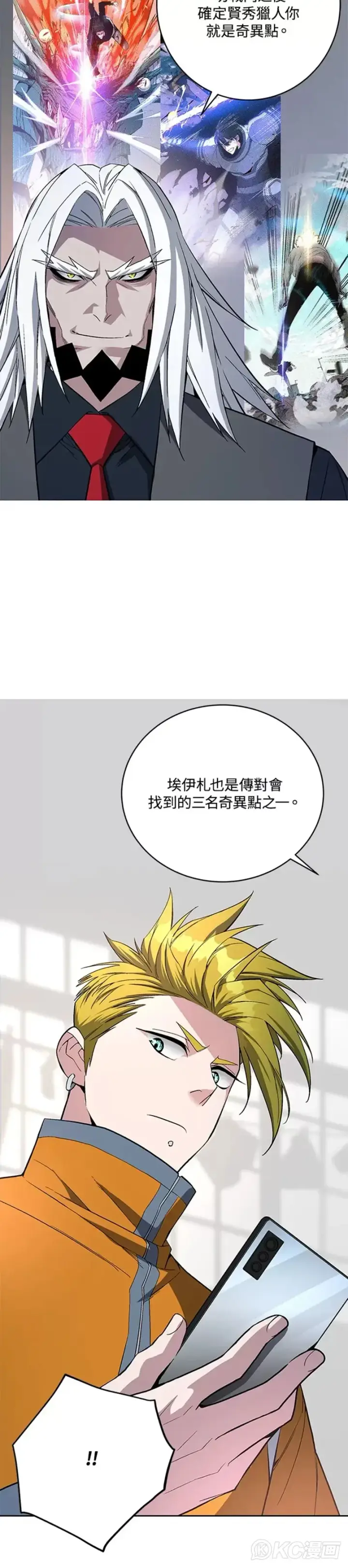 《天魔大人亲临指教》第45话图30