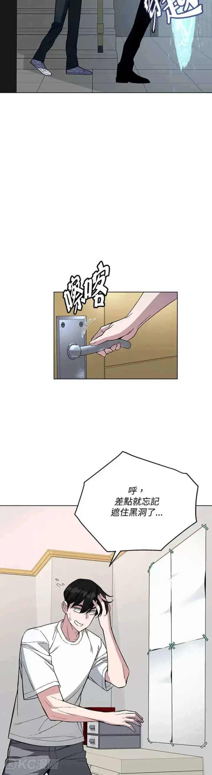 《天魔大人亲临指教》第45话图34