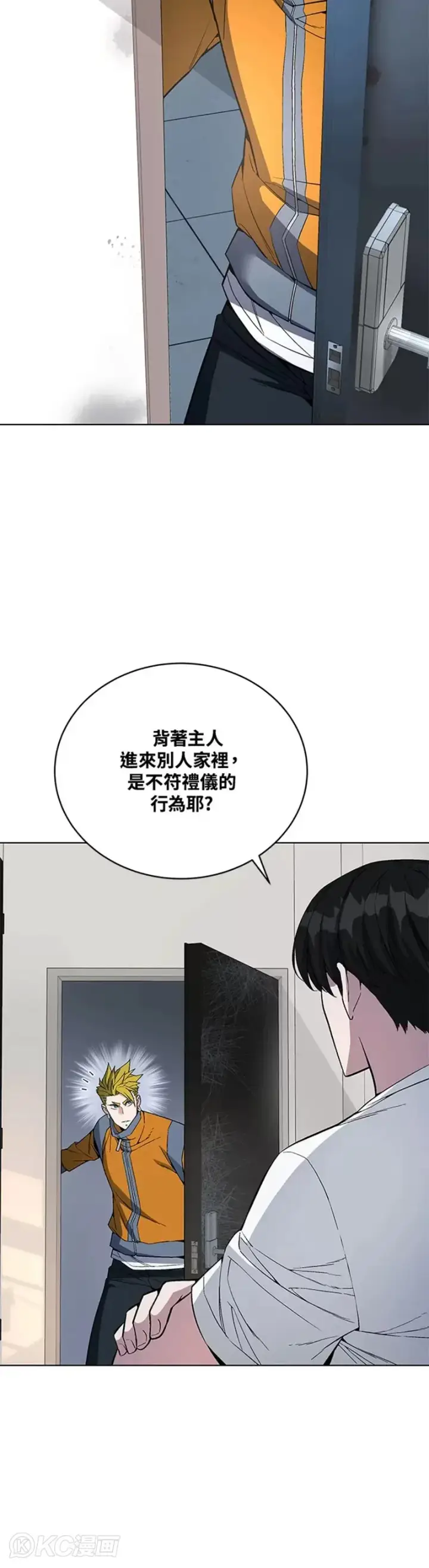 《天魔大人亲临指教》第45话图36