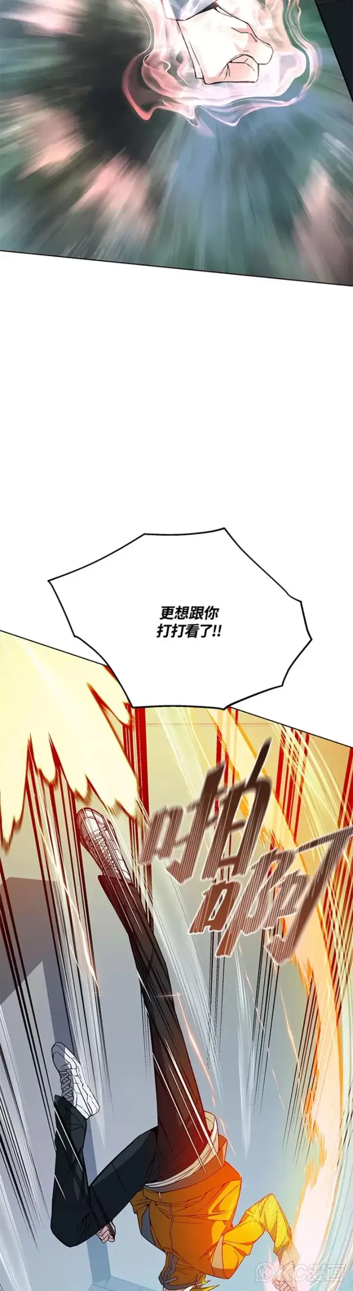 《天魔大人亲临指教》第45话图38
