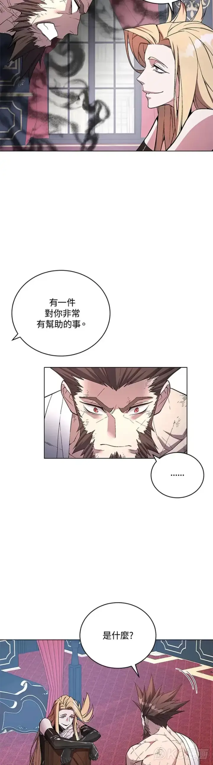 《天魔大人亲临指教》第46话图13