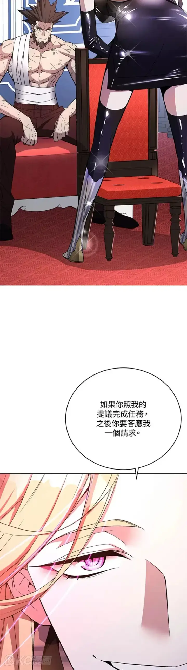 《天魔大人亲临指教》第46话图15