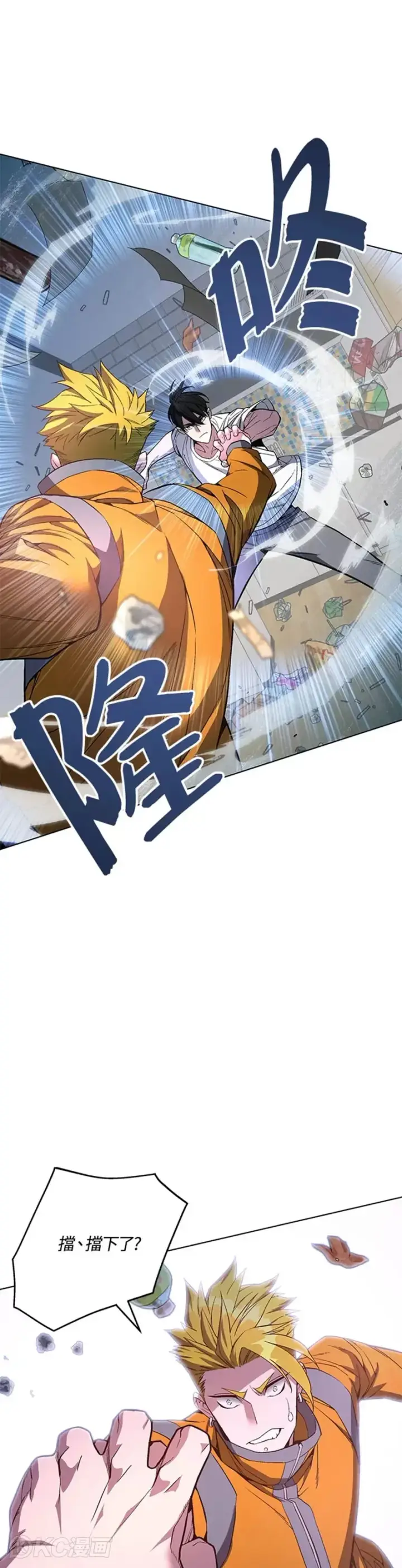 《天魔大人亲临指教》第46话图2