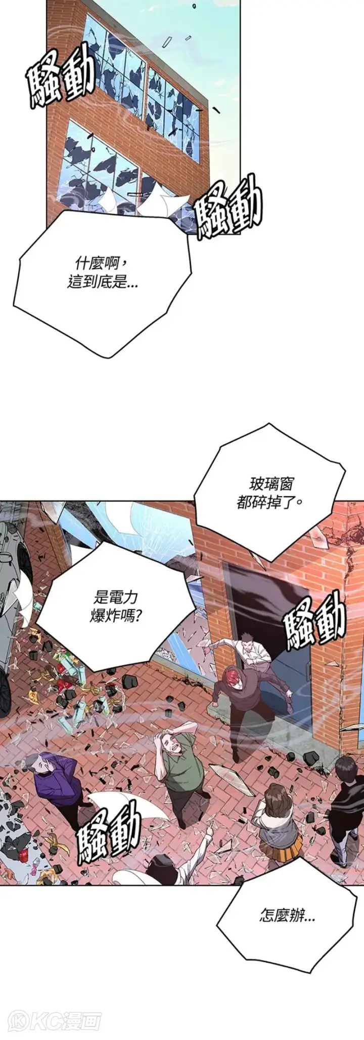 《天魔大人亲临指教》第46话图23