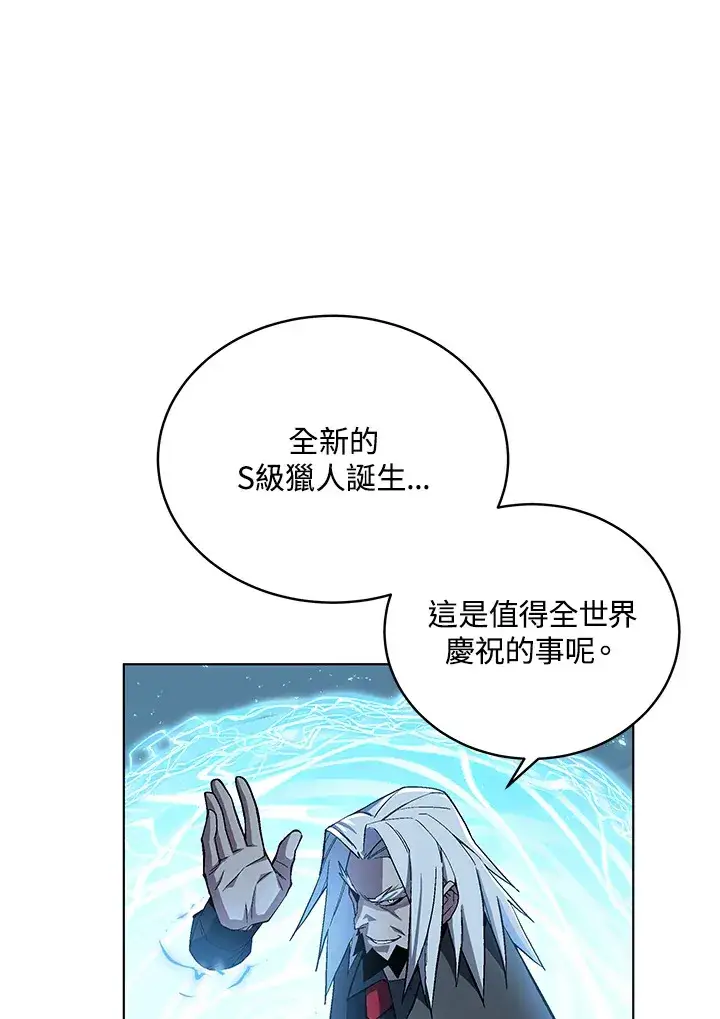 《天魔大人亲临指教》第46话图41