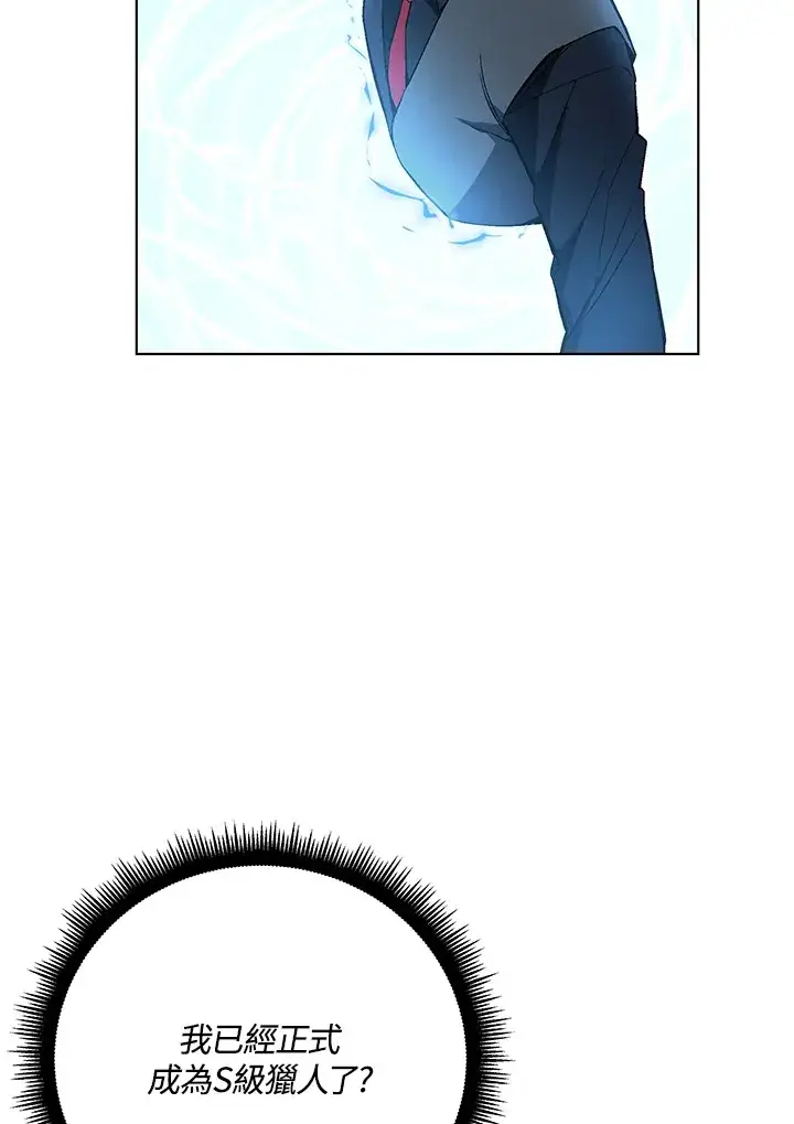 《天魔大人亲临指教》第46话图42
