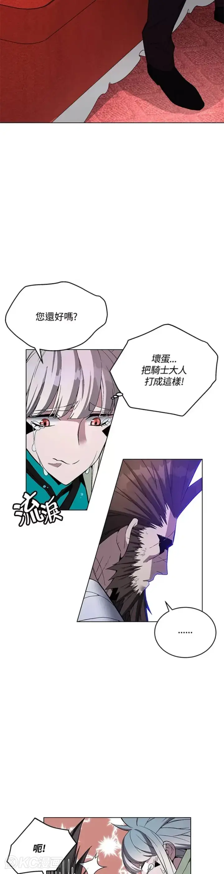 《天魔大人亲临指教》第46话图7