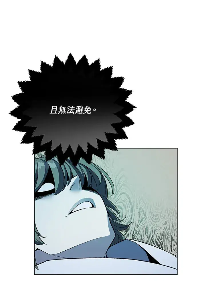 《天魔大人亲临指教》第50话图107