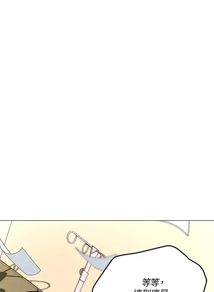 《天魔大人亲临指教》第50话图110