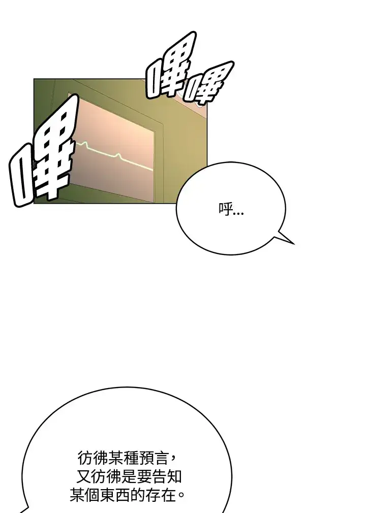 《天魔大人亲临指教》第50话图115