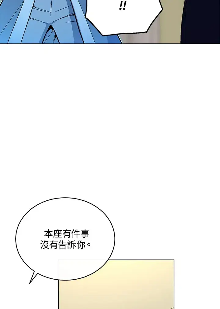 《天魔大人亲临指教》第50话图118